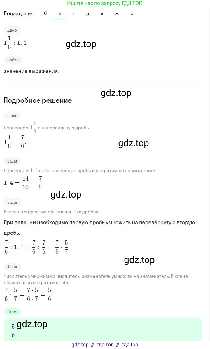 ГДЗ Алгебра, 7 класс Учебник, авторы: Дорофеев Георгий Владимирович, Суворова Светлана Борисовна, Бунимович Евгений Абрамович, Кузнецова Людмила Викторовна, Минаева Светлана Станиславовна, Рослова Лариса Олеговна, издательство Просвещение, Москва, 2023, белого цвета, страница 12, номер 1.19, Решение 2 (продолжение 2)
