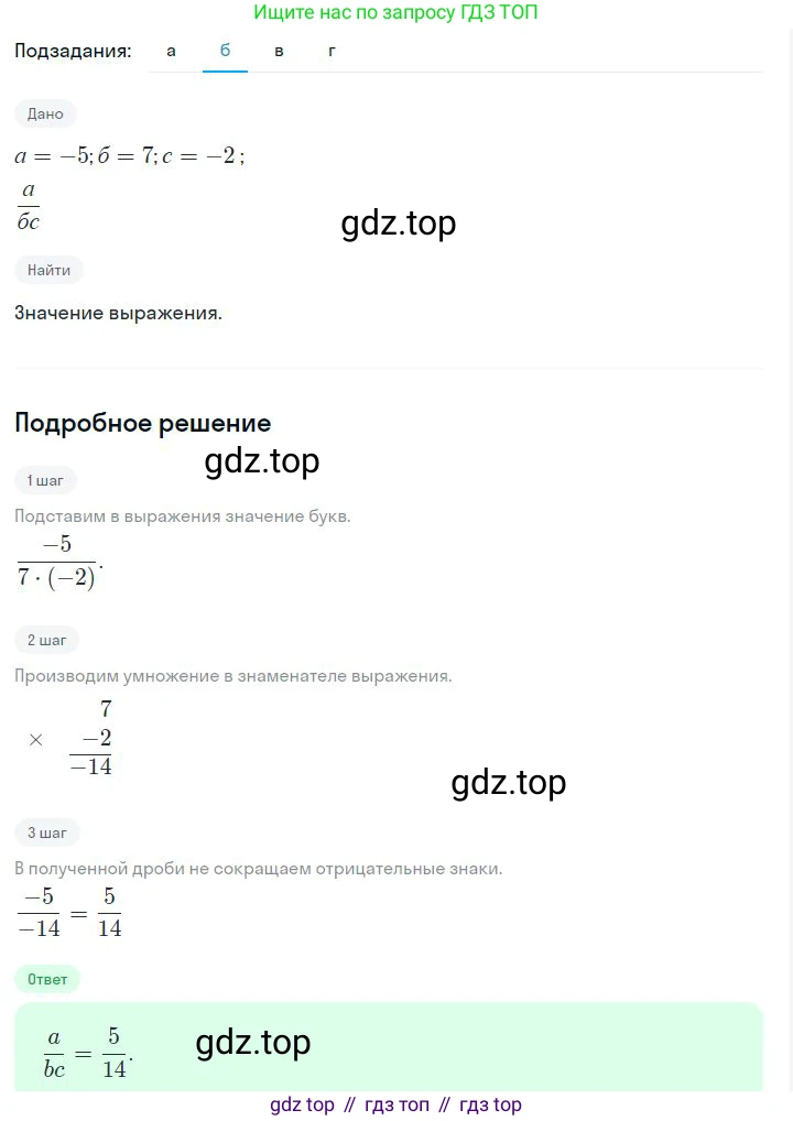 ГДЗ Алгебра, 7 класс Учебник, авторы: Дорофеев Георгий Владимирович, Суворова Светлана Борисовна, Бунимович Евгений Абрамович, Кузнецова Людмила Викторовна, Минаева Светлана Станиславовна, Рослова Лариса Олеговна, издательство Просвещение, Москва, 2023, белого цвета, страница 12, номер 1.21, Решение 2 (продолжение 2)