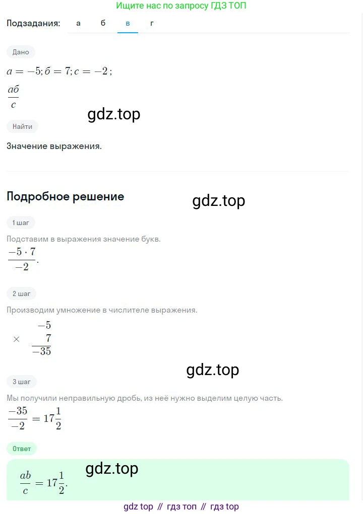 ГДЗ Алгебра, 7 класс Учебник, авторы: Дорофеев Георгий Владимирович, Суворова Светлана Борисовна, Бунимович Евгений Абрамович, Кузнецова Людмила Викторовна, Минаева Светлана Станиславовна, Рослова Лариса Олеговна, издательство Просвещение, Москва, 2023, белого цвета, страница 12, номер 1.21, Решение 2 (продолжение 3)