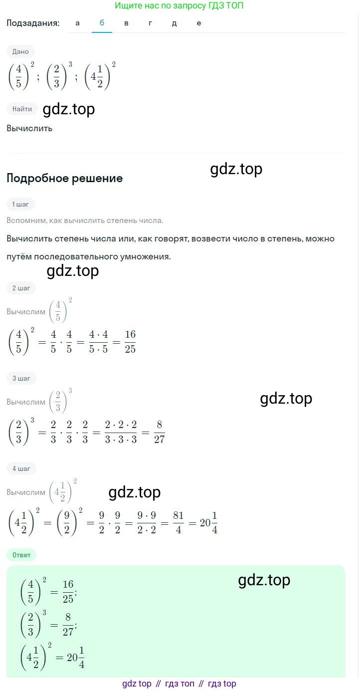 ГДЗ Алгебра, 7 класс Учебник, авторы: Дорофеев Георгий Владимирович, Суворова Светлана Борисовна, Бунимович Евгений Абрамович, Кузнецова Людмила Викторовна, Минаева Светлана Станиславовна, Рослова Лариса Олеговна, издательство Просвещение, Москва, 2023, белого цвета, страница 16, номер 1.31, Решение 2 (продолжение 2)