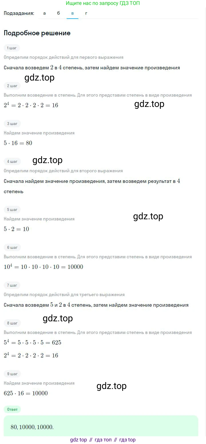 ГДЗ Алгебра, 7 класс Учебник, авторы: Дорофеев Георгий Владимирович, Суворова Светлана Борисовна, Бунимович Евгений Абрамович, Кузнецова Людмила Викторовна, Минаева Светлана Станиславовна, Рослова Лариса Олеговна, издательство Просвещение, Москва, 2023, белого цвета, страница 17, номер 1.37, Решение 2 (продолжение 3)