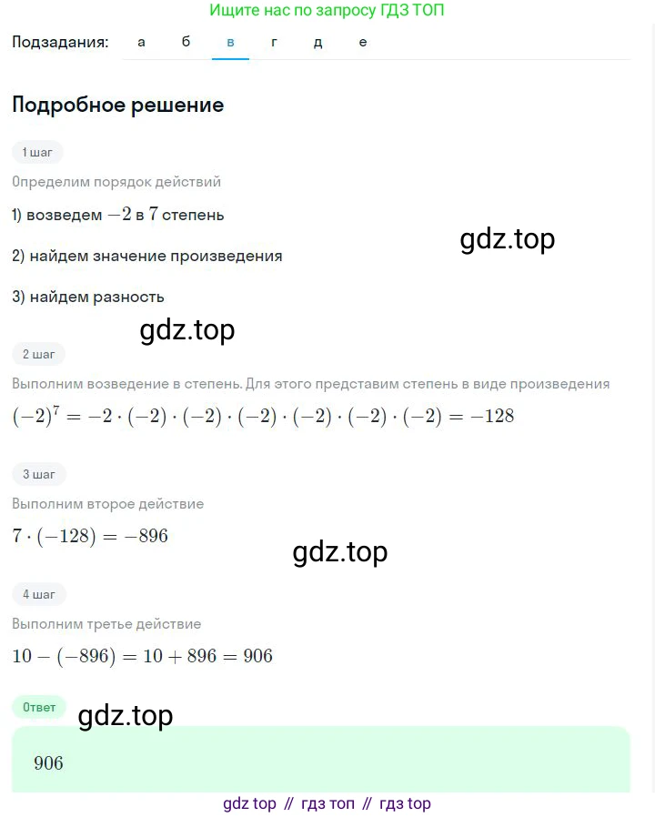 ГДЗ Алгебра, 7 класс Учебник, авторы: Дорофеев Георгий Владимирович, Суворова Светлана Борисовна, Бунимович Евгений Абрамович, Кузнецова Людмила Викторовна, Минаева Светлана Станиславовна, Рослова Лариса Олеговна, издательство Просвещение, Москва, 2023, белого цвета, страница 17, номер 1.39, Решение 2 (продолжение 3)