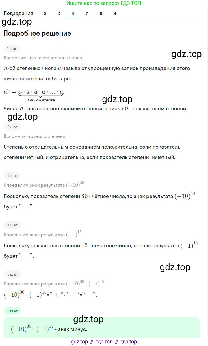 ГДЗ Алгебра, 7 класс Учебник, авторы: Дорофеев Георгий Владимирович, Суворова Светлана Борисовна, Бунимович Евгений Абрамович, Кузнецова Людмила Викторовна, Минаева Светлана Станиславовна, Рослова Лариса Олеговна, издательство Просвещение, Москва, 2023, белого цвета, страница 17, номер 1.40, Решение 2 (продолжение 3)
