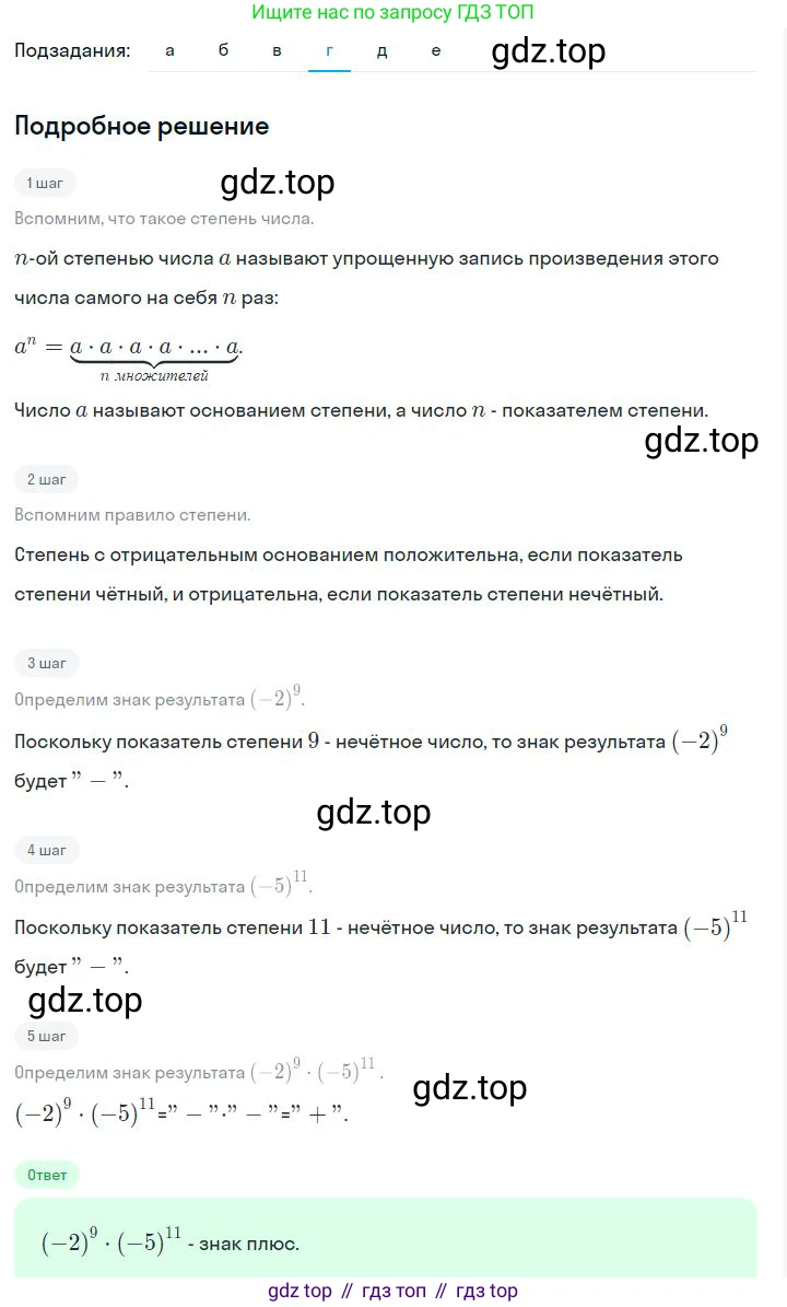 ГДЗ Алгебра, 7 класс Учебник, авторы: Дорофеев Георгий Владимирович, Суворова Светлана Борисовна, Бунимович Евгений Абрамович, Кузнецова Людмила Викторовна, Минаева Светлана Станиславовна, Рослова Лариса Олеговна, издательство Просвещение, Москва, 2023, белого цвета, страница 17, номер 1.40, Решение 2 (продолжение 4)
