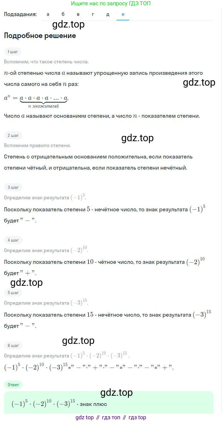 ГДЗ Алгебра, 7 класс Учебник, авторы: Дорофеев Георгий Владимирович, Суворова Светлана Борисовна, Бунимович Евгений Абрамович, Кузнецова Людмила Викторовна, Минаева Светлана Станиславовна, Рослова Лариса Олеговна, издательство Просвещение, Москва, 2023, белого цвета, страница 17, номер 1.40, Решение 2 (продолжение 6)
