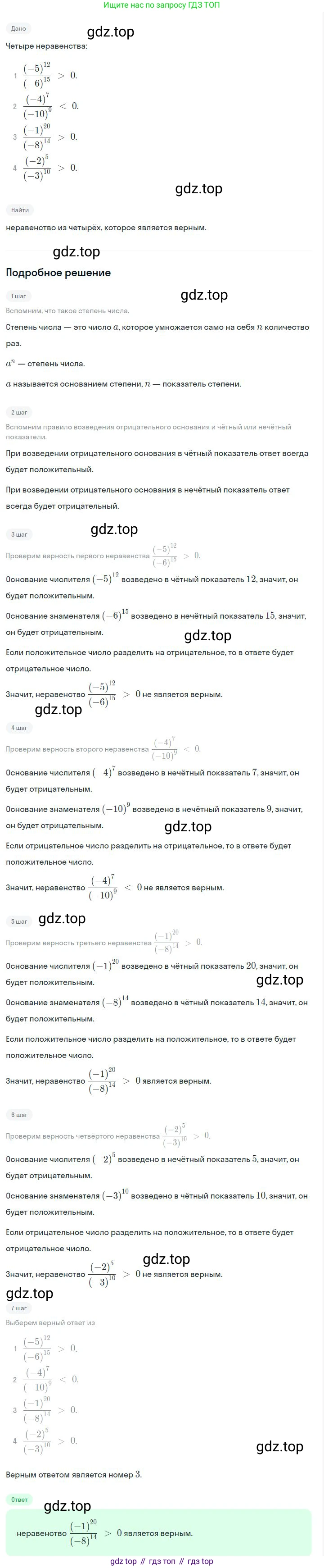 ГДЗ Алгебра, 7 класс Учебник, авторы: Дорофеев Георгий Владимирович, Суворова Светлана Борисовна, Бунимович Евгений Абрамович, Кузнецова Людмила Викторовна, Минаева Светлана Станиславовна, Рослова Лариса Олеговна, издательство Просвещение, Москва, 2023, белого цвета, страница 17, номер 1.41, Решение 2