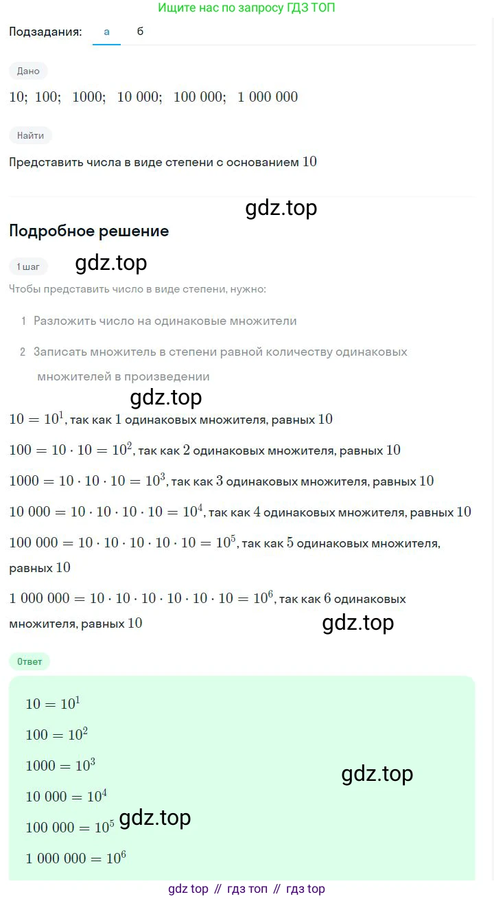 ГДЗ Алгебра, 7 класс Учебник, авторы: Дорофеев Георгий Владимирович, Суворова Светлана Борисовна, Бунимович Евгений Абрамович, Кузнецова Людмила Викторовна, Минаева Светлана Станиславовна, Рослова Лариса Олеговна, издательство Просвещение, Москва, 2023, белого цвета, страница 18, номер 1.46, Решение 2