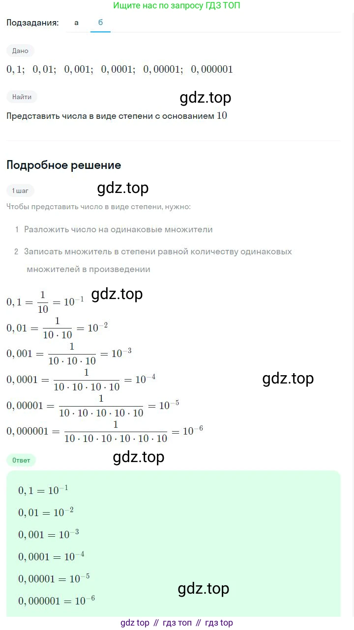 ГДЗ Алгебра, 7 класс Учебник, авторы: Дорофеев Георгий Владимирович, Суворова Светлана Борисовна, Бунимович Евгений Абрамович, Кузнецова Людмила Викторовна, Минаева Светлана Станиславовна, Рослова Лариса Олеговна, издательство Просвещение, Москва, 2023, белого цвета, страница 18, номер 1.46, Решение 2 (продолжение 2)