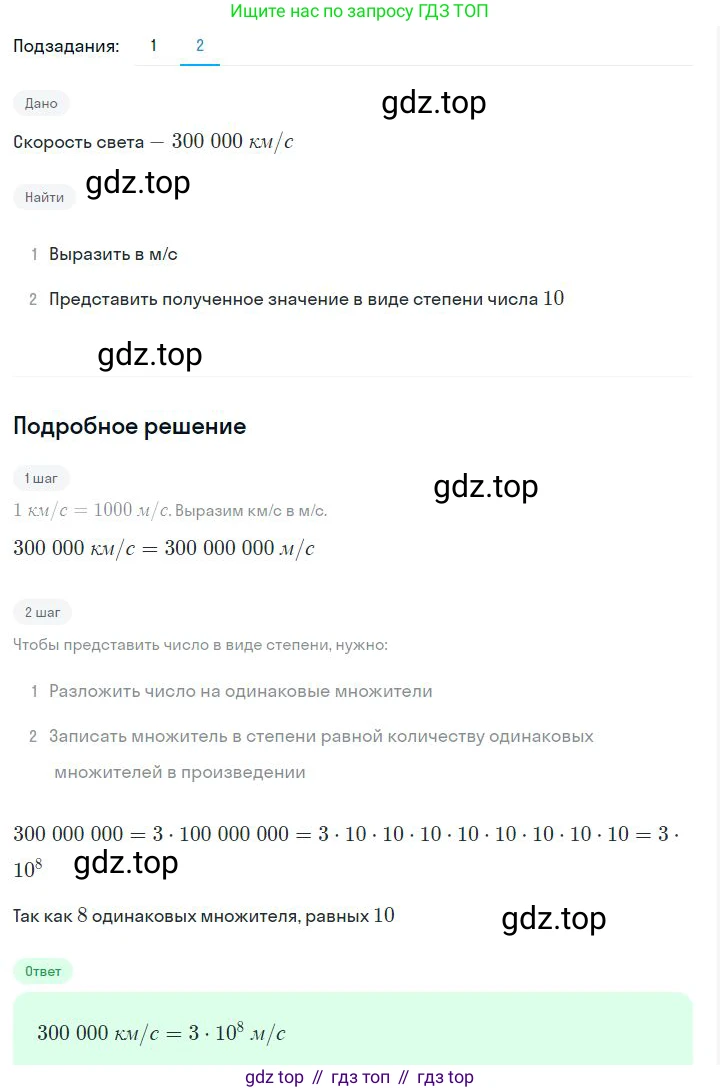 ГДЗ Алгебра, 7 класс Учебник, авторы: Дорофеев Георгий Владимирович, Суворова Светлана Борисовна, Бунимович Евгений Абрамович, Кузнецова Людмила Викторовна, Минаева Светлана Станиславовна, Рослова Лариса Олеговна, издательство Просвещение, Москва, 2023, белого цвета, страница 18, номер 1.49, Решение 2 (продолжение 2)