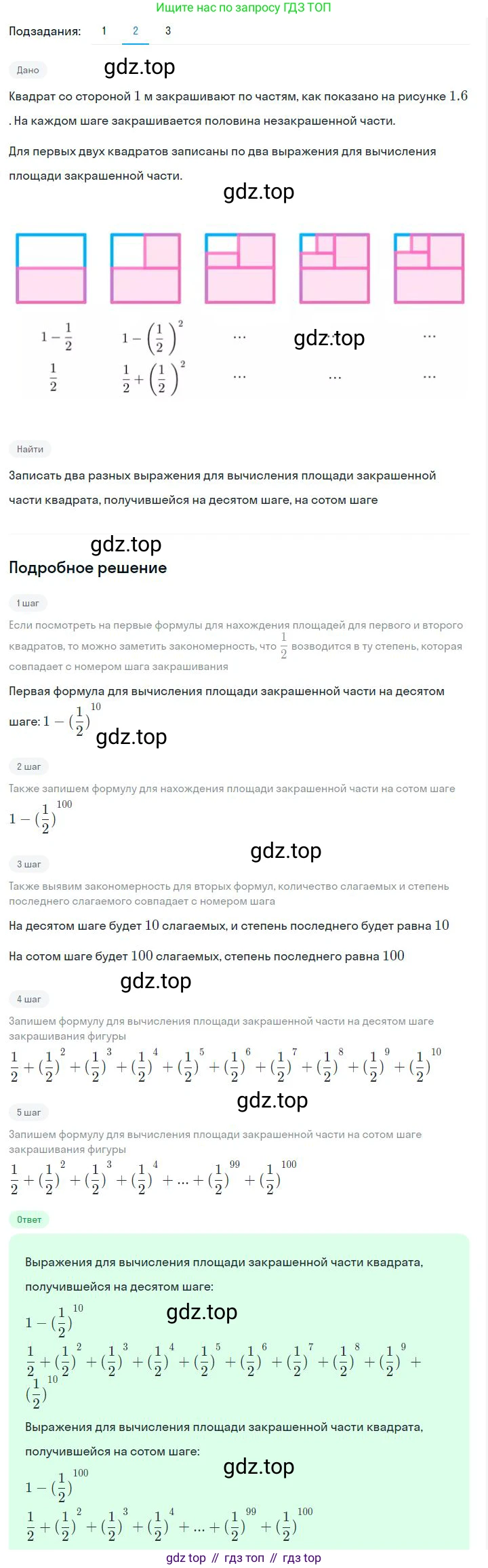 ГДЗ Алгебра, 7 класс Учебник, авторы: Дорофеев Георгий Владимирович, Суворова Светлана Борисовна, Бунимович Евгений Абрамович, Кузнецова Людмила Викторовна, Минаева Светлана Станиславовна, Рослова Лариса Олеговна, издательство Просвещение, Москва, 2023, белого цвета, страница 19, номер 1.57, Решение 2 (продолжение 2)