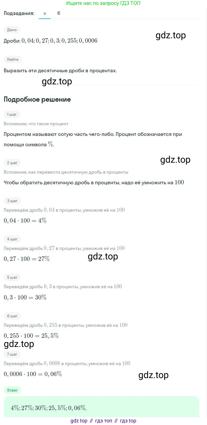 ГДЗ Алгебра, 7 класс Учебник, авторы: Дорофеев Георгий Владимирович, Суворова Светлана Борисовна, Бунимович Евгений Абрамович, Кузнецова Людмила Викторовна, Минаева Светлана Станиславовна, Рослова Лариса Олеговна, издательство Просвещение, Москва, 2023, белого цвета, страница 23, номер 1.58, Решение 2