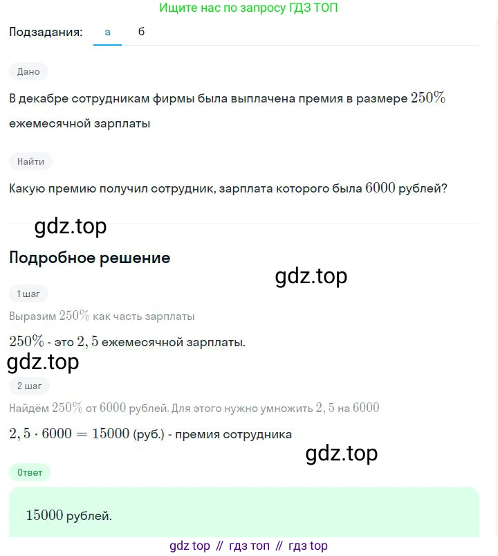 ГДЗ Алгебра, 7 класс Учебник, авторы: Дорофеев Георгий Владимирович, Суворова Светлана Борисовна, Бунимович Евгений Абрамович, Кузнецова Людмила Викторовна, Минаева Светлана Станиславовна, Рослова Лариса Олеговна, издательство Просвещение, Москва, 2023, белого цвета, страница 24, номер 1.61, Решение 2