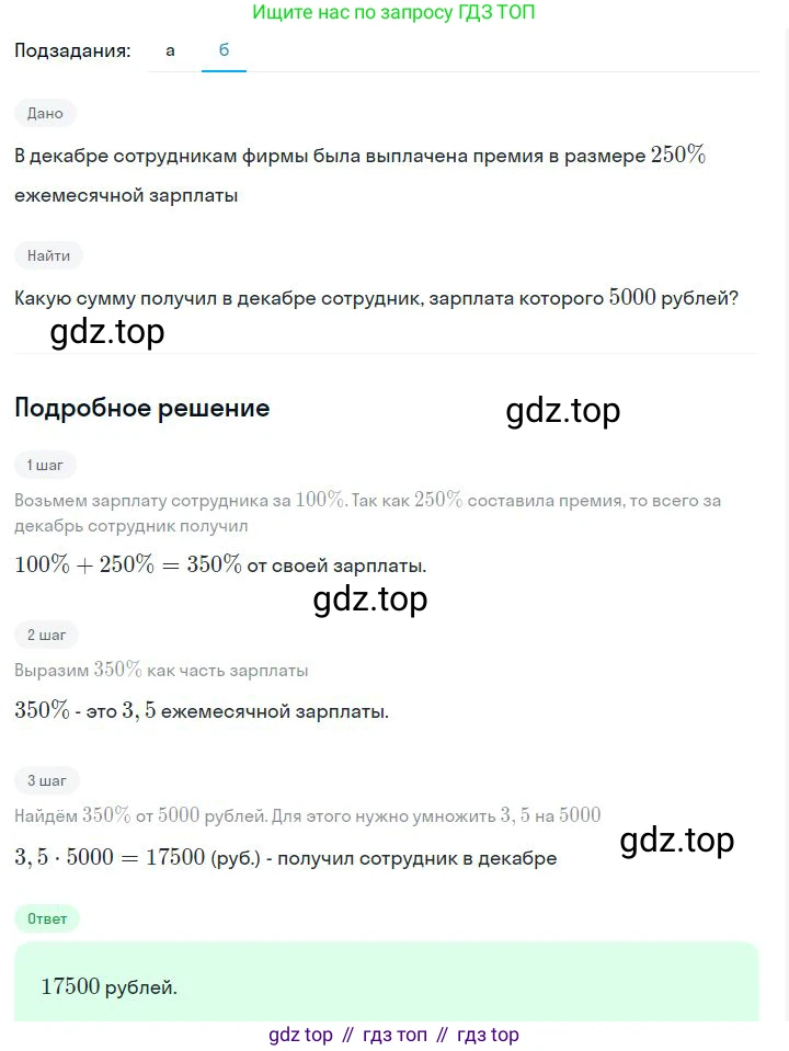 ГДЗ Алгебра, 7 класс Учебник, авторы: Дорофеев Георгий Владимирович, Суворова Светлана Борисовна, Бунимович Евгений Абрамович, Кузнецова Людмила Викторовна, Минаева Светлана Станиславовна, Рослова Лариса Олеговна, издательство Просвещение, Москва, 2023, белого цвета, страница 24, номер 1.61, Решение 2 (продолжение 2)