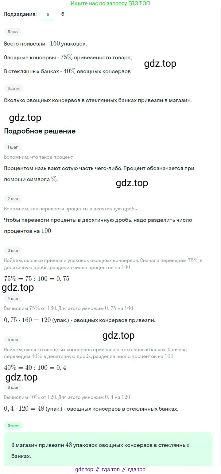 ГДЗ Алгебра, 7 класс Учебник, авторы: Дорофеев Георгий Владимирович, Суворова Светлана Борисовна, Бунимович Евгений Абрамович, Кузнецова Людмила Викторовна, Минаева Светлана Станиславовна, Рослова Лариса Олеговна, издательство Просвещение, Москва, 2023, белого цвета, страница 24, номер 1.62, Решение 2