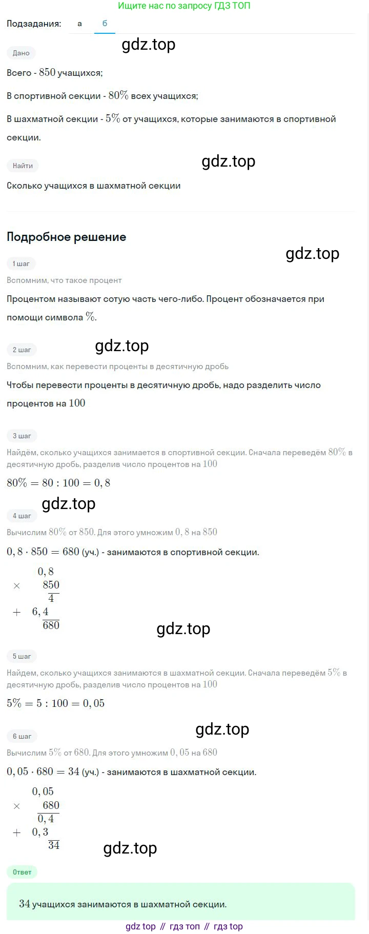 ГДЗ Алгебра, 7 класс Учебник, авторы: Дорофеев Георгий Владимирович, Суворова Светлана Борисовна, Бунимович Евгений Абрамович, Кузнецова Людмила Викторовна, Минаева Светлана Станиславовна, Рослова Лариса Олеговна, издательство Просвещение, Москва, 2023, белого цвета, страница 24, номер 1.62, Решение 2 (продолжение 2)