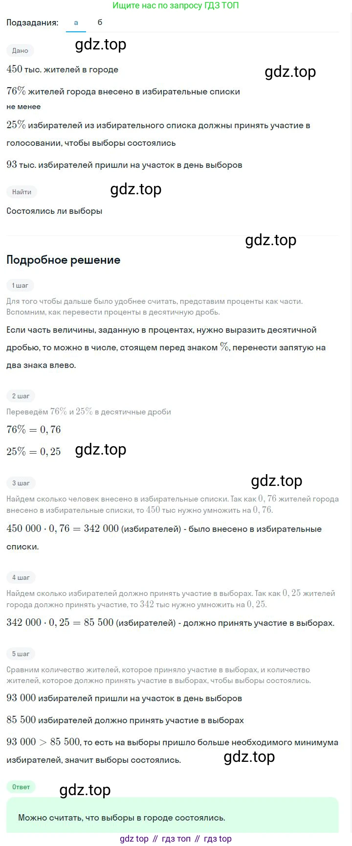 ГДЗ Алгебра, 7 класс Учебник, авторы: Дорофеев Георгий Владимирович, Суворова Светлана Борисовна, Бунимович Евгений Абрамович, Кузнецова Людмила Викторовна, Минаева Светлана Станиславовна, Рослова Лариса Олеговна, издательство Просвещение, Москва, 2023, белого цвета, страница 24, номер 1.63, Решение 2
