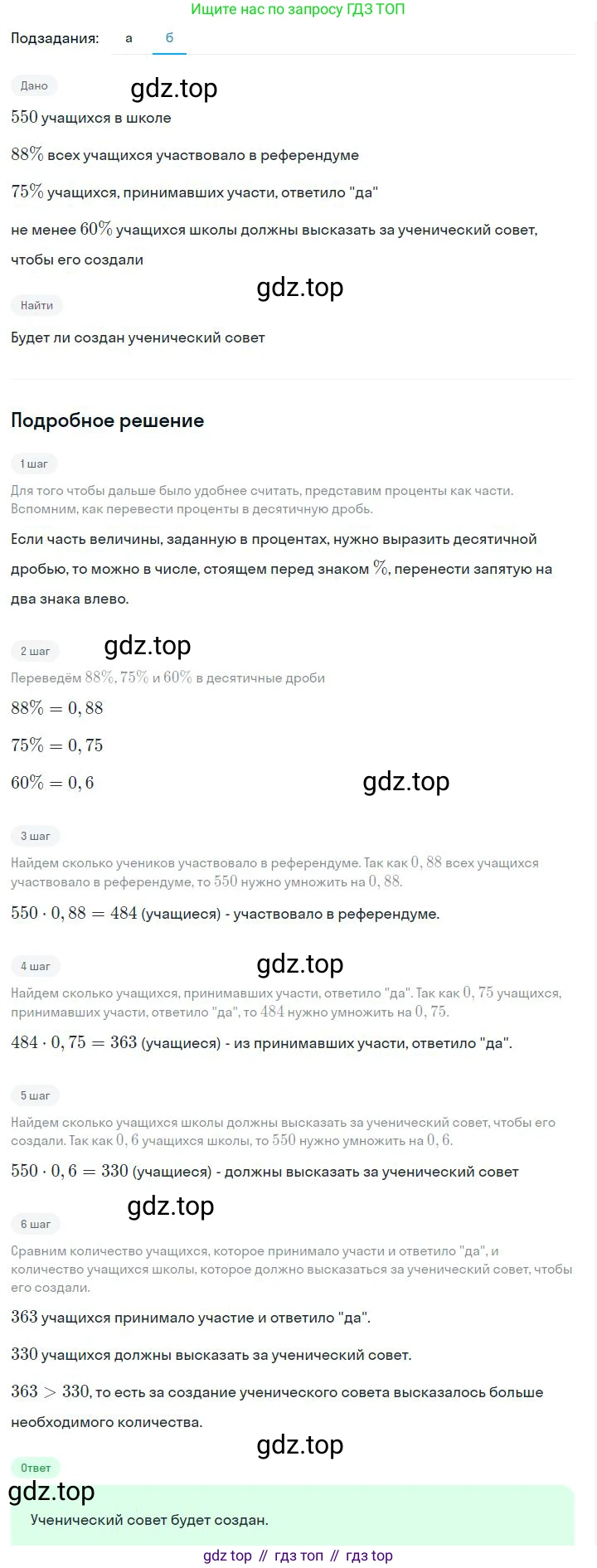 ГДЗ Алгебра, 7 класс Учебник, авторы: Дорофеев Георгий Владимирович, Суворова Светлана Борисовна, Бунимович Евгений Абрамович, Кузнецова Людмила Викторовна, Минаева Светлана Станиславовна, Рослова Лариса Олеговна, издательство Просвещение, Москва, 2023, белого цвета, страница 24, номер 1.63, Решение 2 (продолжение 2)