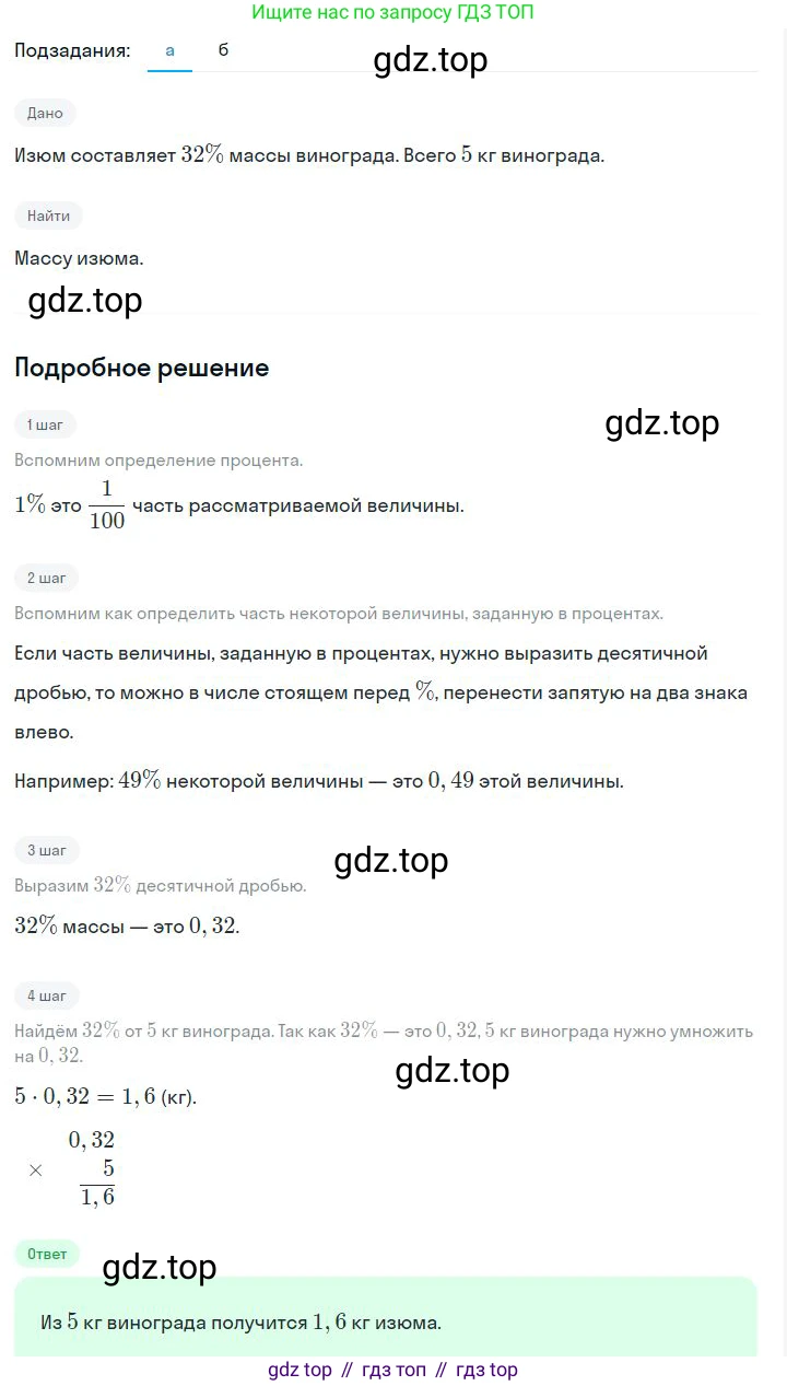 ГДЗ Алгебра, 7 класс Учебник, авторы: Дорофеев Георгий Владимирович, Суворова Светлана Борисовна, Бунимович Евгений Абрамович, Кузнецова Людмила Викторовна, Минаева Светлана Станиславовна, Рослова Лариса Олеговна, издательство Просвещение, Москва, 2023, белого цвета, страница 24, номер 1.64, Решение 2