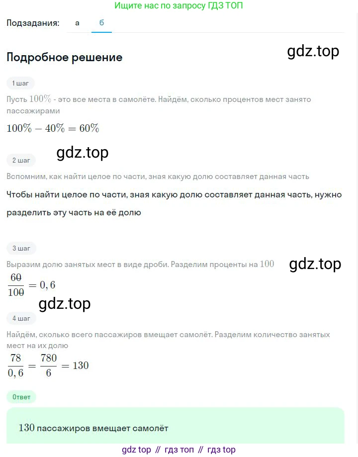 ГДЗ Алгебра, 7 класс Учебник, авторы: Дорофеев Георгий Владимирович, Суворова Светлана Борисовна, Бунимович Евгений Абрамович, Кузнецова Людмила Викторовна, Минаева Светлана Станиславовна, Рослова Лариса Олеговна, издательство Просвещение, Москва, 2023, белого цвета, страница 26, номер 1.71, Решение 2 (продолжение 2)