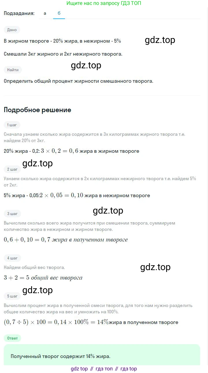 ГДЗ Алгебра, 7 класс Учебник, авторы: Дорофеев Георгий Владимирович, Суворова Светлана Борисовна, Бунимович Евгений Абрамович, Кузнецова Людмила Викторовна, Минаева Светлана Станиславовна, Рослова Лариса Олеговна, издательство Просвещение, Москва, 2023, белого цвета, страница 26, номер 1.72, Решение 2 (продолжение 2)