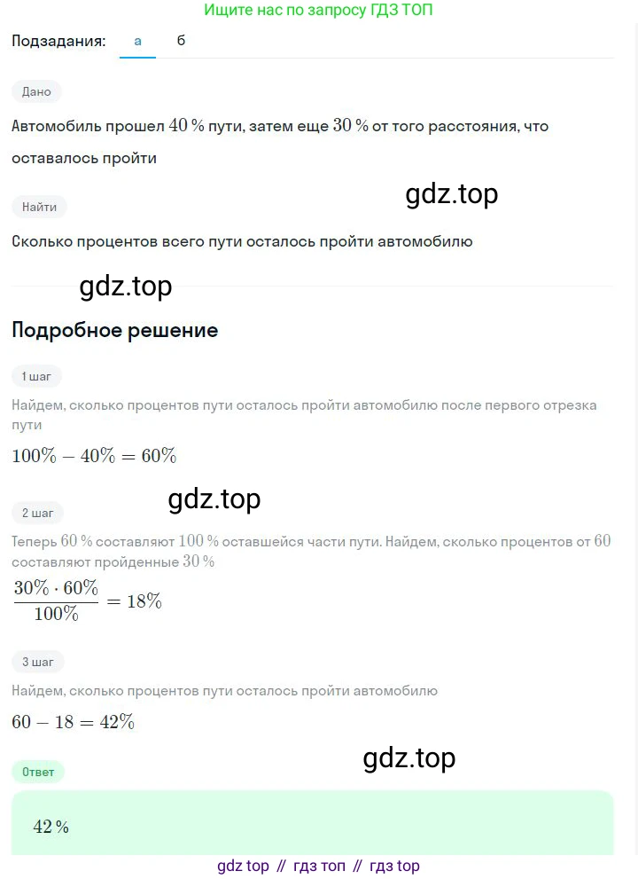 ГДЗ Алгебра, 7 класс Учебник, авторы: Дорофеев Георгий Владимирович, Суворова Светлана Борисовна, Бунимович Евгений Абрамович, Кузнецова Людмила Викторовна, Минаева Светлана Станиславовна, Рослова Лариса Олеговна, издательство Просвещение, Москва, 2023, белого цвета, страница 26, номер 1.75, Решение 2