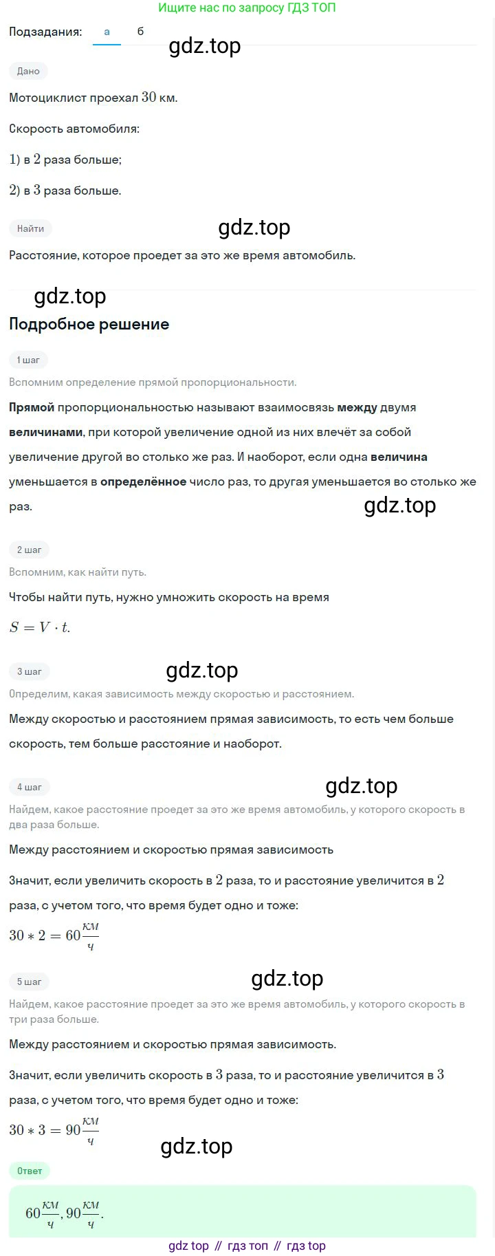 ГДЗ Алгебра, 7 класс Учебник, авторы: Дорофеев Георгий Владимирович, Суворова Светлана Борисовна, Бунимович Евгений Абрамович, Кузнецова Людмила Викторовна, Минаева Светлана Станиславовна, Рослова Лариса Олеговна, издательство Просвещение, Москва, 2023, белого цвета, страница 41, номер 2.17, Решение 2