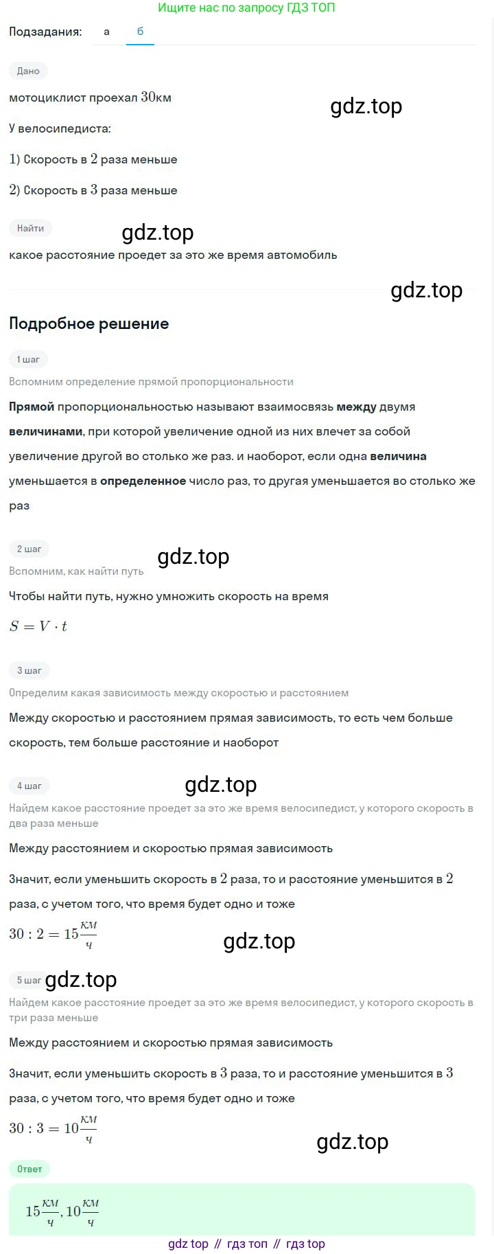 ГДЗ Алгебра, 7 класс Учебник, авторы: Дорофеев Георгий Владимирович, Суворова Светлана Борисовна, Бунимович Евгений Абрамович, Кузнецова Людмила Викторовна, Минаева Светлана Станиславовна, Рослова Лариса Олеговна, издательство Просвещение, Москва, 2023, белого цвета, страница 41, номер 2.17, Решение 2 (продолжение 2)