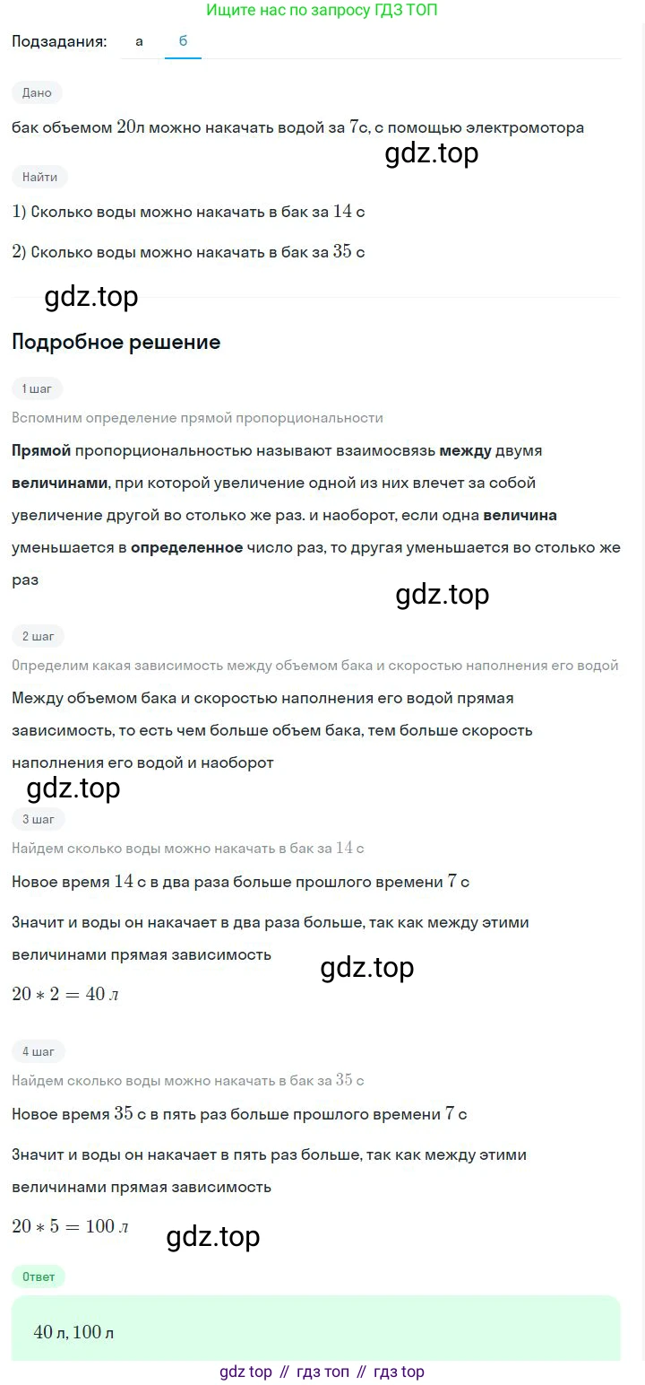ГДЗ Алгебра, 7 класс Учебник, авторы: Дорофеев Георгий Владимирович, Суворова Светлана Борисовна, Бунимович Евгений Абрамович, Кузнецова Людмила Викторовна, Минаева Светлана Станиславовна, Рослова Лариса Олеговна, издательство Просвещение, Москва, 2023, белого цвета, страница 41, номер 2.18, Решение 2 (продолжение 2)