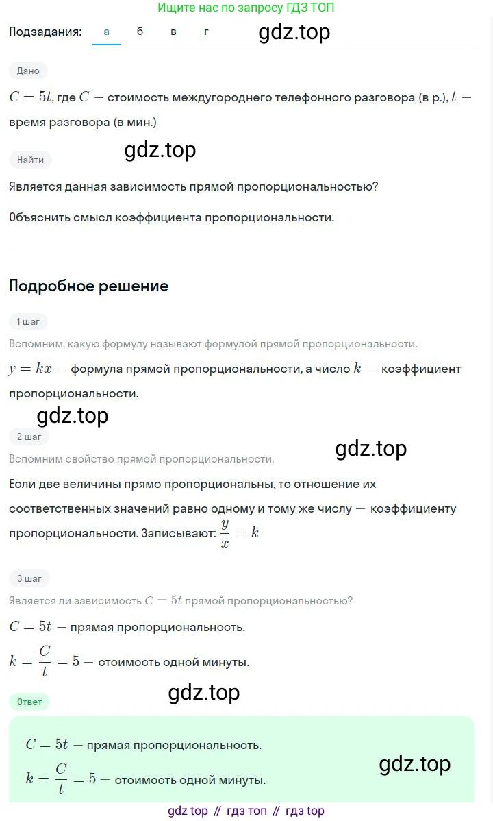 ГДЗ Алгебра, 7 класс Учебник, авторы: Дорофеев Георгий Владимирович, Суворова Светлана Борисовна, Бунимович Евгений Абрамович, Кузнецова Людмила Викторовна, Минаева Светлана Станиславовна, Рослова Лариса Олеговна, издательство Просвещение, Москва, 2023, белого цвета, страница 41, номер 2.19, Решение 2