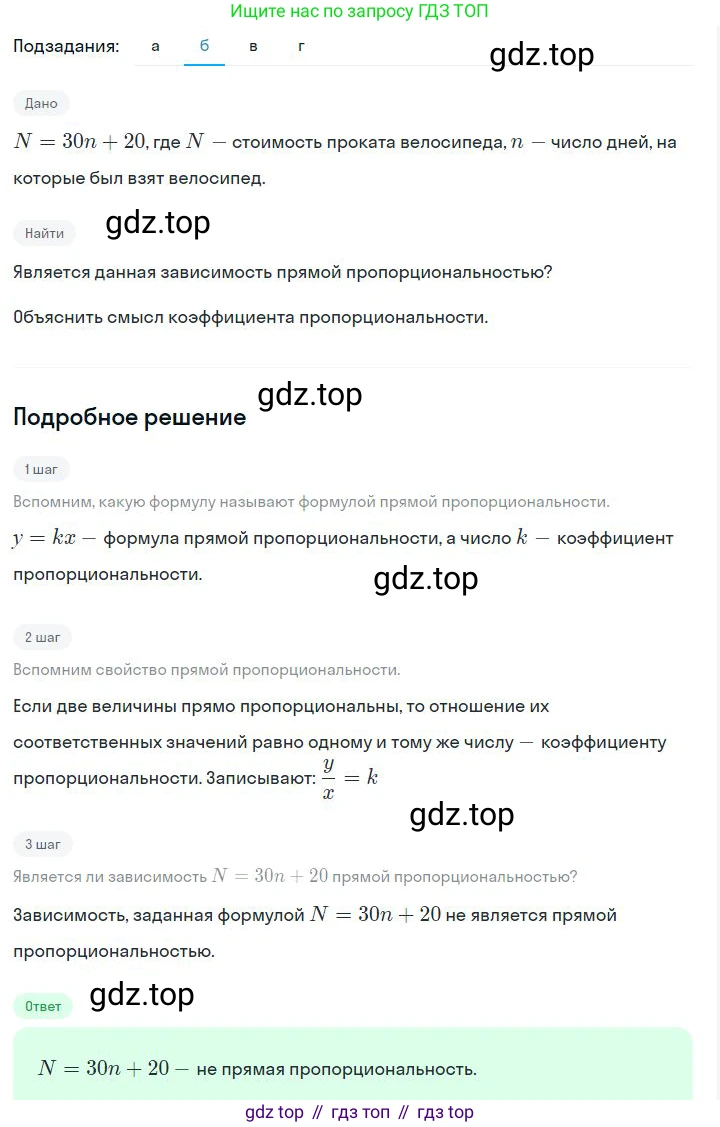 ГДЗ Алгебра, 7 класс Учебник, авторы: Дорофеев Георгий Владимирович, Суворова Светлана Борисовна, Бунимович Евгений Абрамович, Кузнецова Людмила Викторовна, Минаева Светлана Станиславовна, Рослова Лариса Олеговна, издательство Просвещение, Москва, 2023, белого цвета, страница 41, номер 2.19, Решение 2 (продолжение 2)