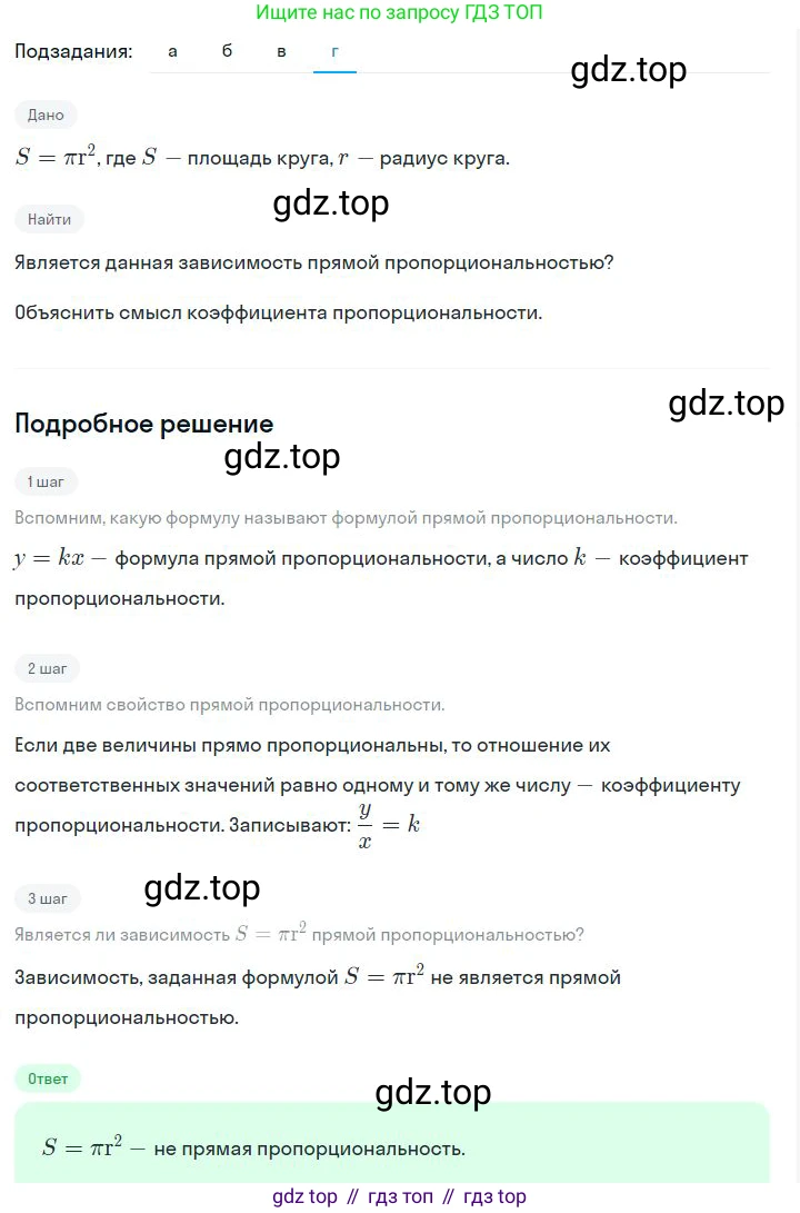 ГДЗ Алгебра, 7 класс Учебник, авторы: Дорофеев Георгий Владимирович, Суворова Светлана Борисовна, Бунимович Евгений Абрамович, Кузнецова Людмила Викторовна, Минаева Светлана Станиславовна, Рослова Лариса Олеговна, издательство Просвещение, Москва, 2023, белого цвета, страница 41, номер 2.19, Решение 2 (продолжение 4)