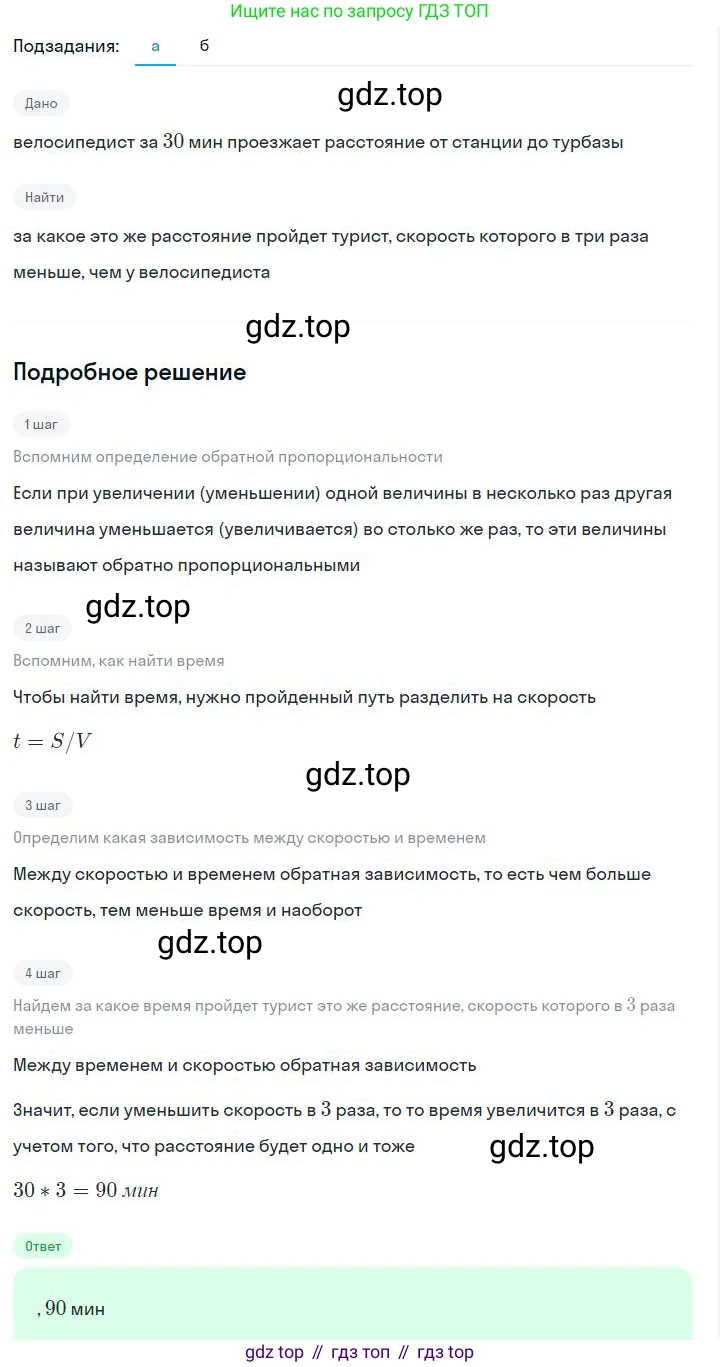 ГДЗ Алгебра, 7 класс Учебник, авторы: Дорофеев Георгий Владимирович, Суворова Светлана Борисовна, Бунимович Евгений Абрамович, Кузнецова Людмила Викторовна, Минаева Светлана Станиславовна, Рослова Лариса Олеговна, издательство Просвещение, Москва, 2023, белого цвета, страница 42, номер 2.20, Решение 2