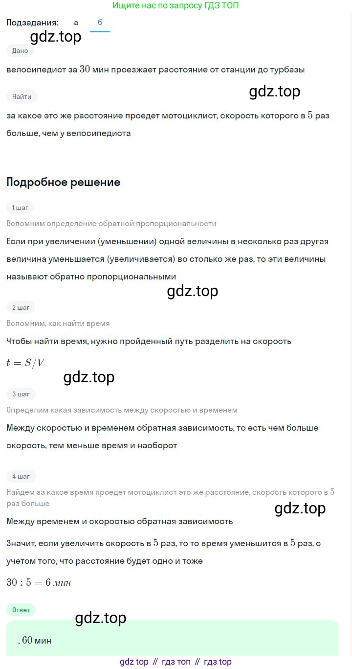 ГДЗ Алгебра, 7 класс Учебник, авторы: Дорофеев Георгий Владимирович, Суворова Светлана Борисовна, Бунимович Евгений Абрамович, Кузнецова Людмила Викторовна, Минаева Светлана Станиславовна, Рослова Лариса Олеговна, издательство Просвещение, Москва, 2023, белого цвета, страница 42, номер 2.20, Решение 2 (продолжение 2)