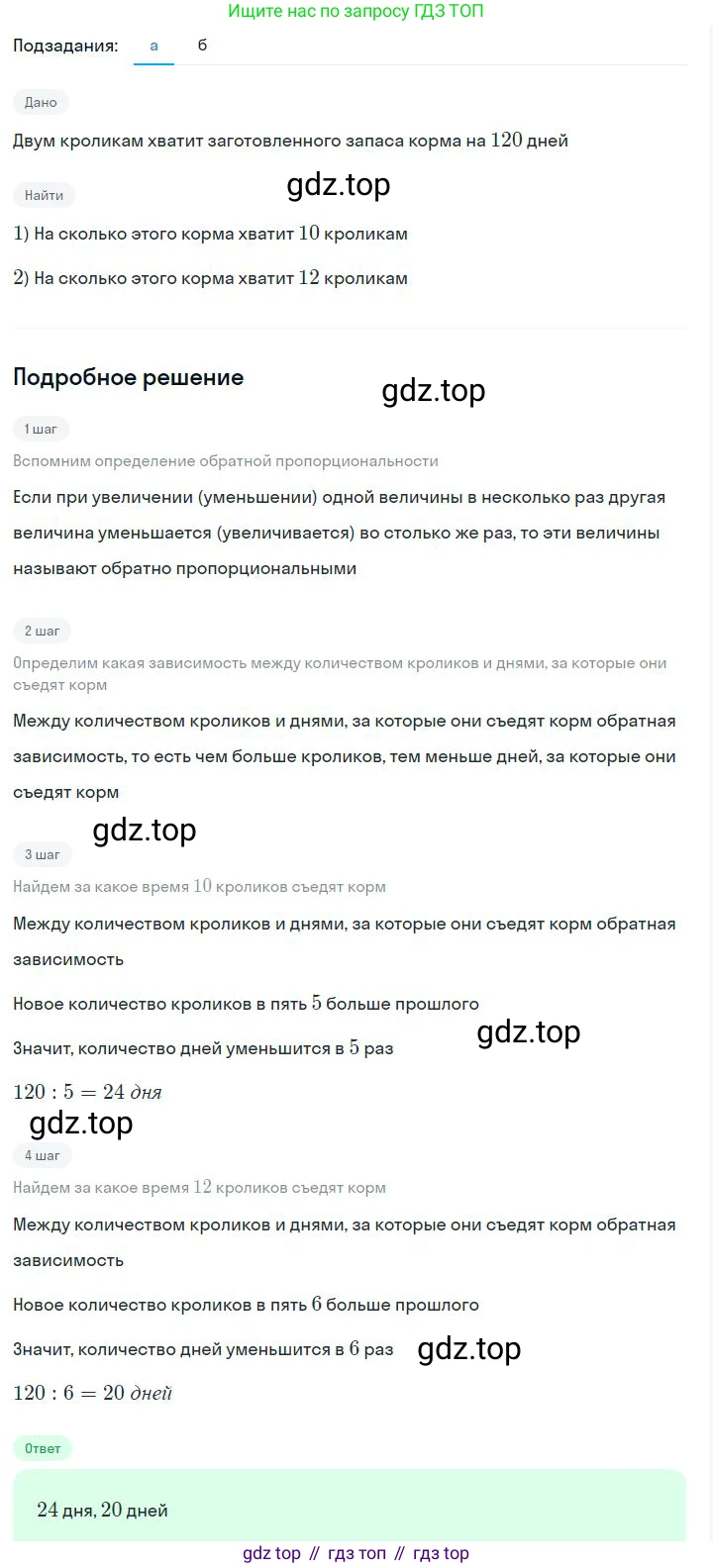 ГДЗ Алгебра, 7 класс Учебник, авторы: Дорофеев Георгий Владимирович, Суворова Светлана Борисовна, Бунимович Евгений Абрамович, Кузнецова Людмила Викторовна, Минаева Светлана Станиславовна, Рослова Лариса Олеговна, издательство Просвещение, Москва, 2023, белого цвета, страница 42, номер 2.22, Решение 2