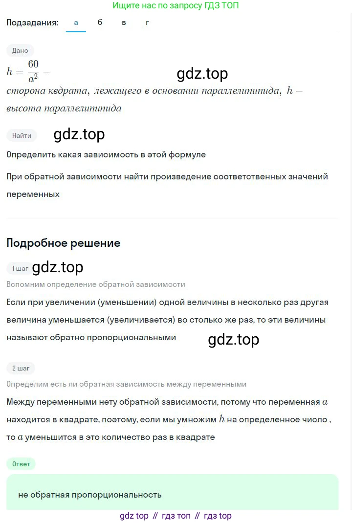 ГДЗ Алгебра, 7 класс Учебник, авторы: Дорофеев Георгий Владимирович, Суворова Светлана Борисовна, Бунимович Евгений Абрамович, Кузнецова Людмила Викторовна, Минаева Светлана Станиславовна, Рослова Лариса Олеговна, издательство Просвещение, Москва, 2023, белого цвета, страница 42, номер 2.23, Решение 2