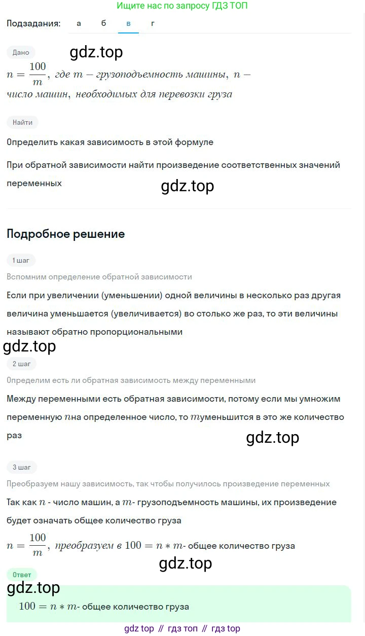 ГДЗ Алгебра, 7 класс Учебник, авторы: Дорофеев Георгий Владимирович, Суворова Светлана Борисовна, Бунимович Евгений Абрамович, Кузнецова Людмила Викторовна, Минаева Светлана Станиславовна, Рослова Лариса Олеговна, издательство Просвещение, Москва, 2023, белого цвета, страница 42, номер 2.23, Решение 2 (продолжение 3)