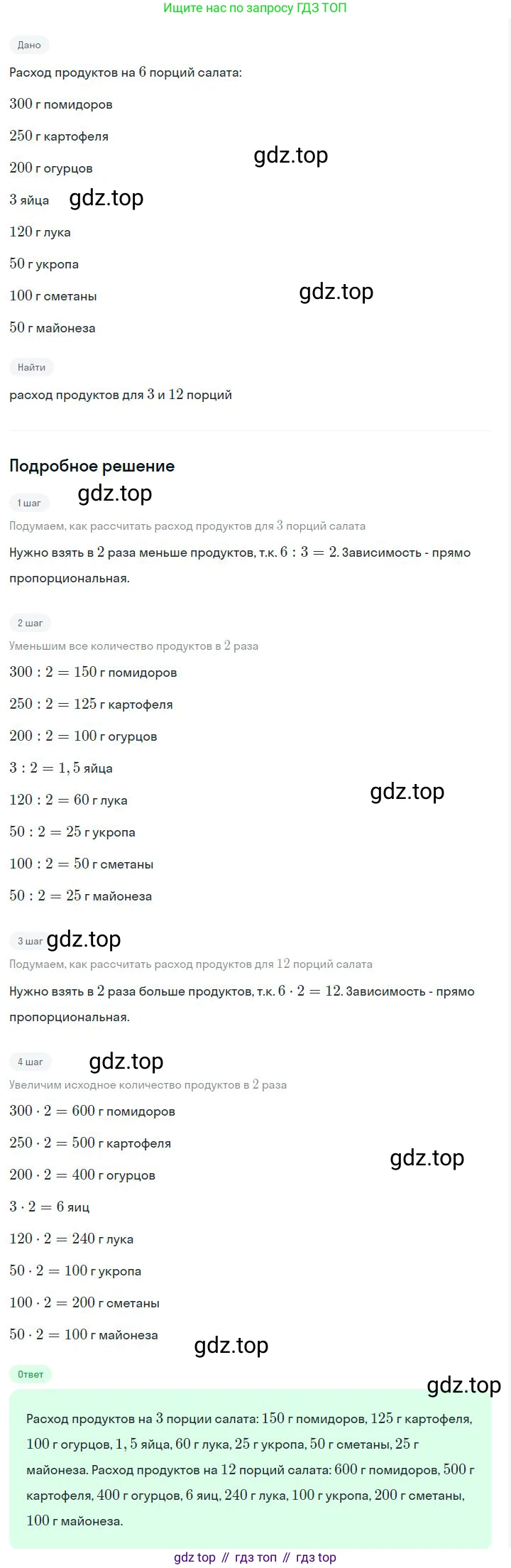 ГДЗ Алгебра, 7 класс Учебник, авторы: Дорофеев Георгий Владимирович, Суворова Светлана Борисовна, Бунимович Евгений Абрамович, Кузнецова Людмила Викторовна, Минаева Светлана Станиславовна, Рослова Лариса Олеговна, издательство Просвещение, Москва, 2023, белого цвета, страница 43, номер 2.24, Решение 2