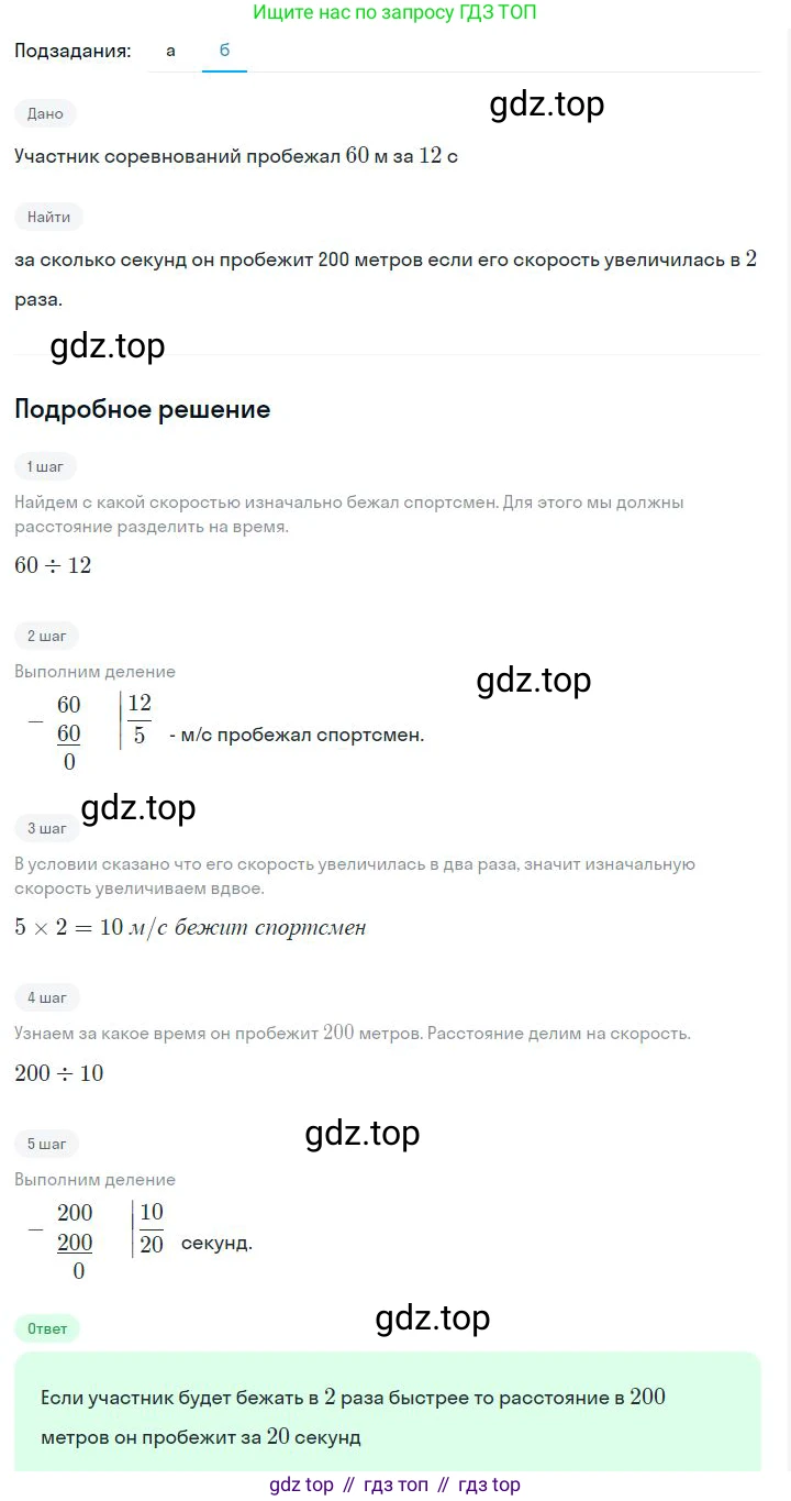 ГДЗ Алгебра, 7 класс Учебник, авторы: Дорофеев Георгий Владимирович, Суворова Светлана Борисовна, Бунимович Евгений Абрамович, Кузнецова Людмила Викторовна, Минаева Светлана Станиславовна, Рослова Лариса Олеговна, издательство Просвещение, Москва, 2023, белого цвета, страница 44, номер 2.27, Решение 2 (продолжение 2)