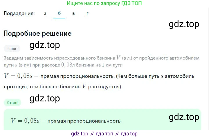 ГДЗ Алгебра, 7 класс Учебник, авторы: Дорофеев Георгий Владимирович, Суворова Светлана Борисовна, Бунимович Евгений Абрамович, Кузнецова Людмила Викторовна, Минаева Светлана Станиславовна, Рослова Лариса Олеговна, издательство Просвещение, Москва, 2023, белого цвета, страница 44, номер 2.28, Решение 2 (продолжение 2)