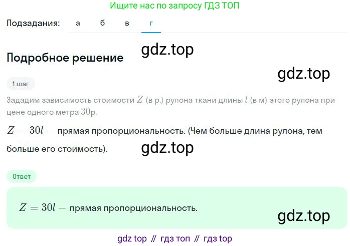 ГДЗ Алгебра, 7 класс Учебник, авторы: Дорофеев Георгий Владимирович, Суворова Светлана Борисовна, Бунимович Евгений Абрамович, Кузнецова Людмила Викторовна, Минаева Светлана Станиславовна, Рослова Лариса Олеговна, издательство Просвещение, Москва, 2023, белого цвета, страница 44, номер 2.28, Решение 2 (продолжение 4)