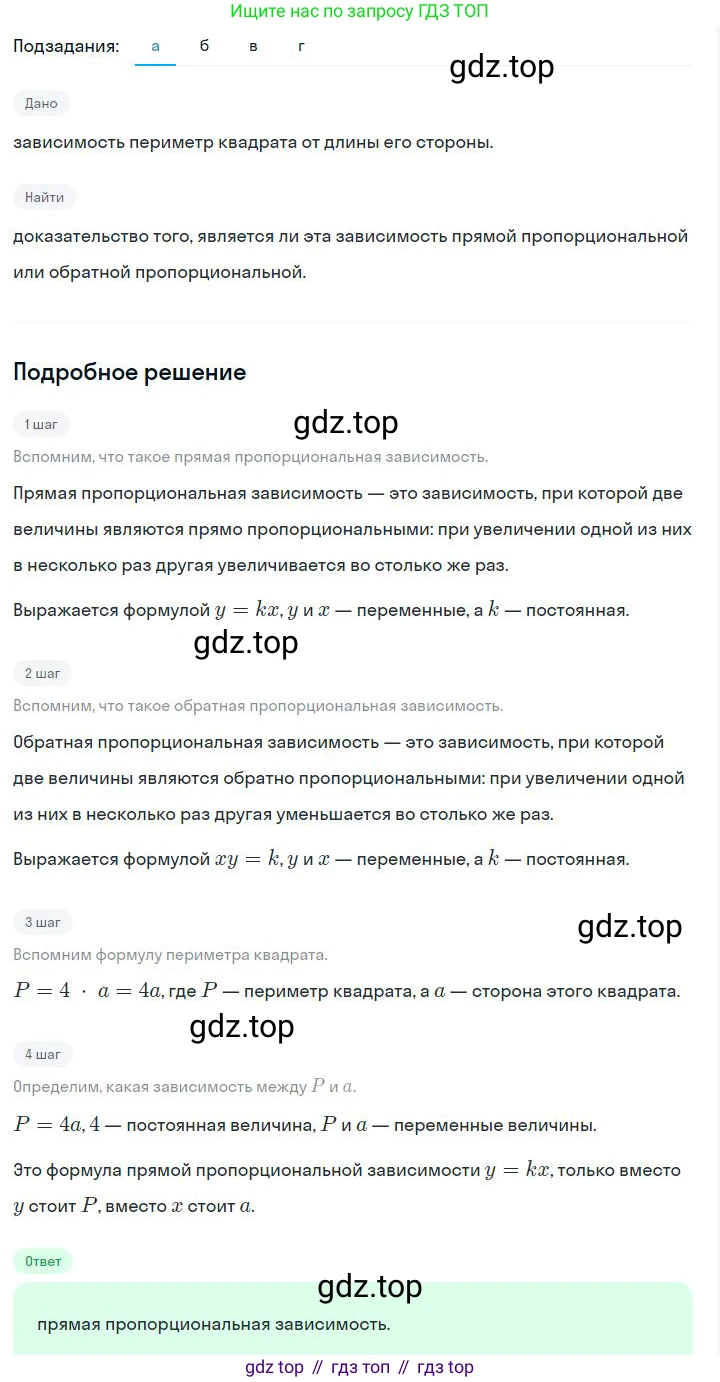 ГДЗ Алгебра, 7 класс Учебник, авторы: Дорофеев Георгий Владимирович, Суворова Светлана Борисовна, Бунимович Евгений Абрамович, Кузнецова Людмила Викторовна, Минаева Светлана Станиславовна, Рослова Лариса Олеговна, издательство Просвещение, Москва, 2023, белого цвета, страница 44, номер 2.29, Решение 2