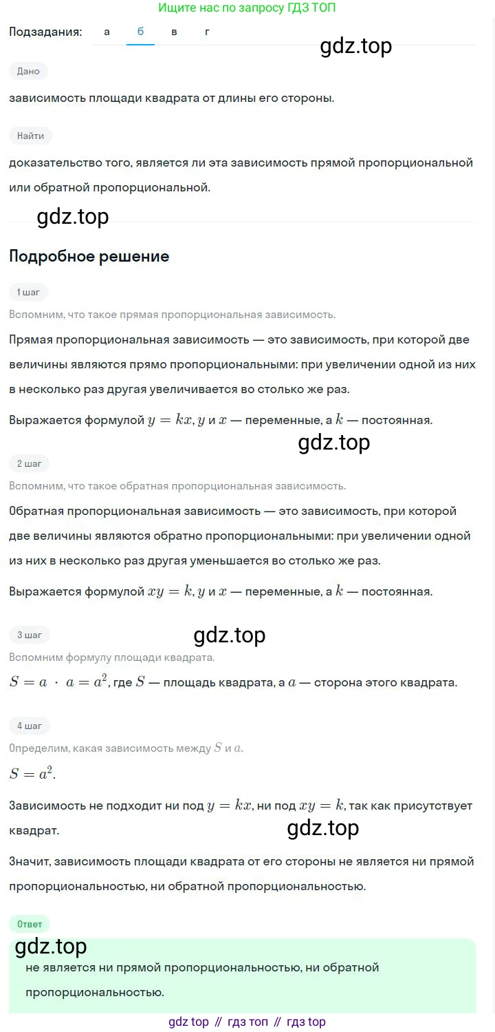 ГДЗ Алгебра, 7 класс Учебник, авторы: Дорофеев Георгий Владимирович, Суворова Светлана Борисовна, Бунимович Евгений Абрамович, Кузнецова Людмила Викторовна, Минаева Светлана Станиславовна, Рослова Лариса Олеговна, издательство Просвещение, Москва, 2023, белого цвета, страница 44, номер 2.29, Решение 2 (продолжение 2)