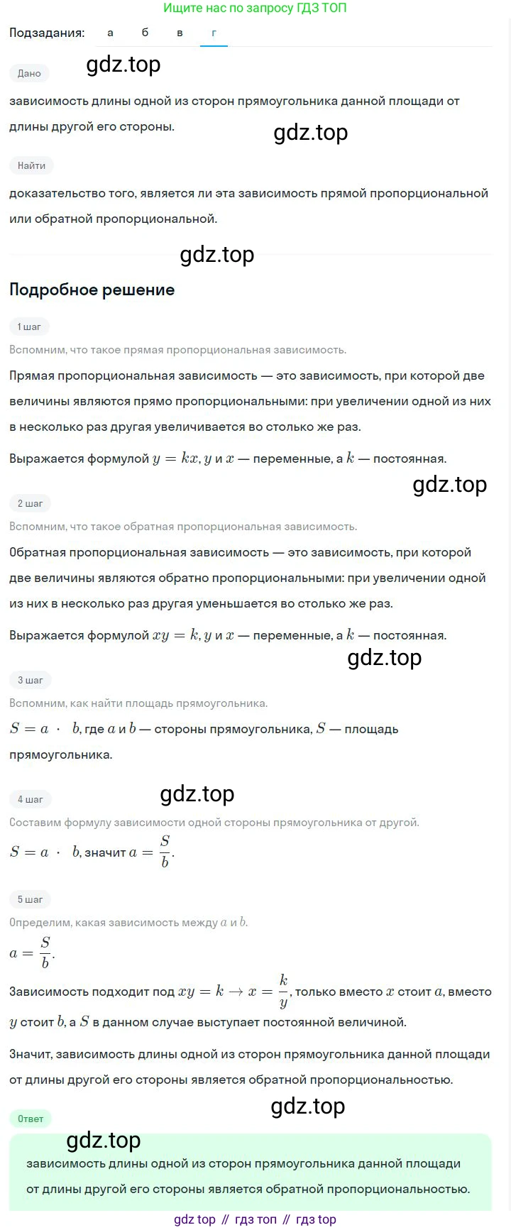 ГДЗ Алгебра, 7 класс Учебник, авторы: Дорофеев Георгий Владимирович, Суворова Светлана Борисовна, Бунимович Евгений Абрамович, Кузнецова Людмила Викторовна, Минаева Светлана Станиславовна, Рослова Лариса Олеговна, издательство Просвещение, Москва, 2023, белого цвета, страница 44, номер 2.29, Решение 2 (продолжение 4)