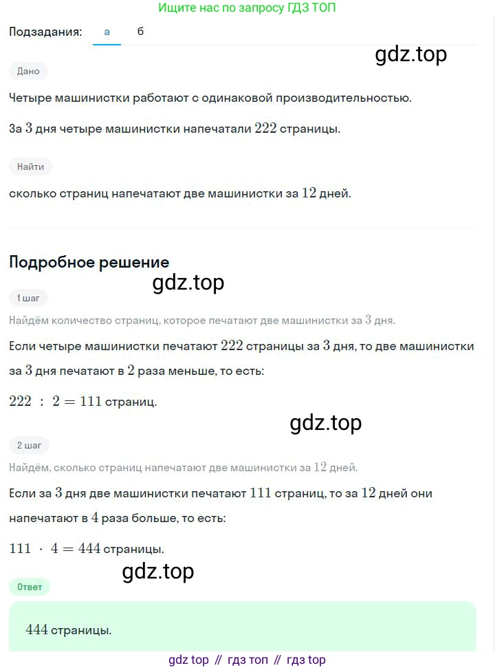 ГДЗ Алгебра, 7 класс Учебник, авторы: Дорофеев Георгий Владимирович, Суворова Светлана Борисовна, Бунимович Евгений Абрамович, Кузнецова Людмила Викторовна, Минаева Светлана Станиславовна, Рослова Лариса Олеговна, издательство Просвещение, Москва, 2023, белого цвета, страница 44, номер 2.30, Решение 2