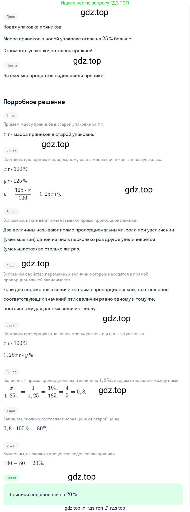 ГДЗ Алгебра, 7 класс Учебник, авторы: Дорофеев Георгий Владимирович, Суворова Светлана Борисовна, Бунимович Евгений Абрамович, Кузнецова Людмила Викторовна, Минаева Светлана Станиславовна, Рослова Лариса Олеговна, издательство Просвещение, Москва, 2023, белого цвета, страница 45, номер 2.33, Решение 2