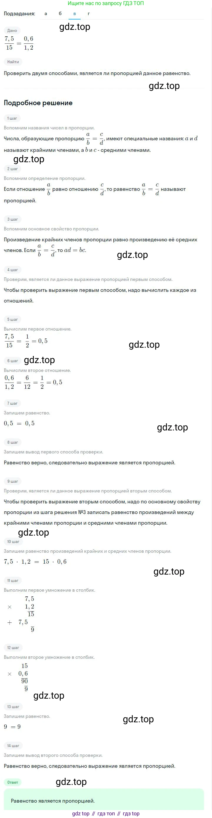 ГДЗ Алгебра, 7 класс Учебник, авторы: Дорофеев Георгий Владимирович, Суворова Светлана Борисовна, Бунимович Евгений Абрамович, Кузнецова Людмила Викторовна, Минаева Светлана Станиславовна, Рослова Лариса Олеговна, издательство Просвещение, Москва, 2023, белого цвета, страница 48, номер 2.35, Решение 2 (продолжение 3)