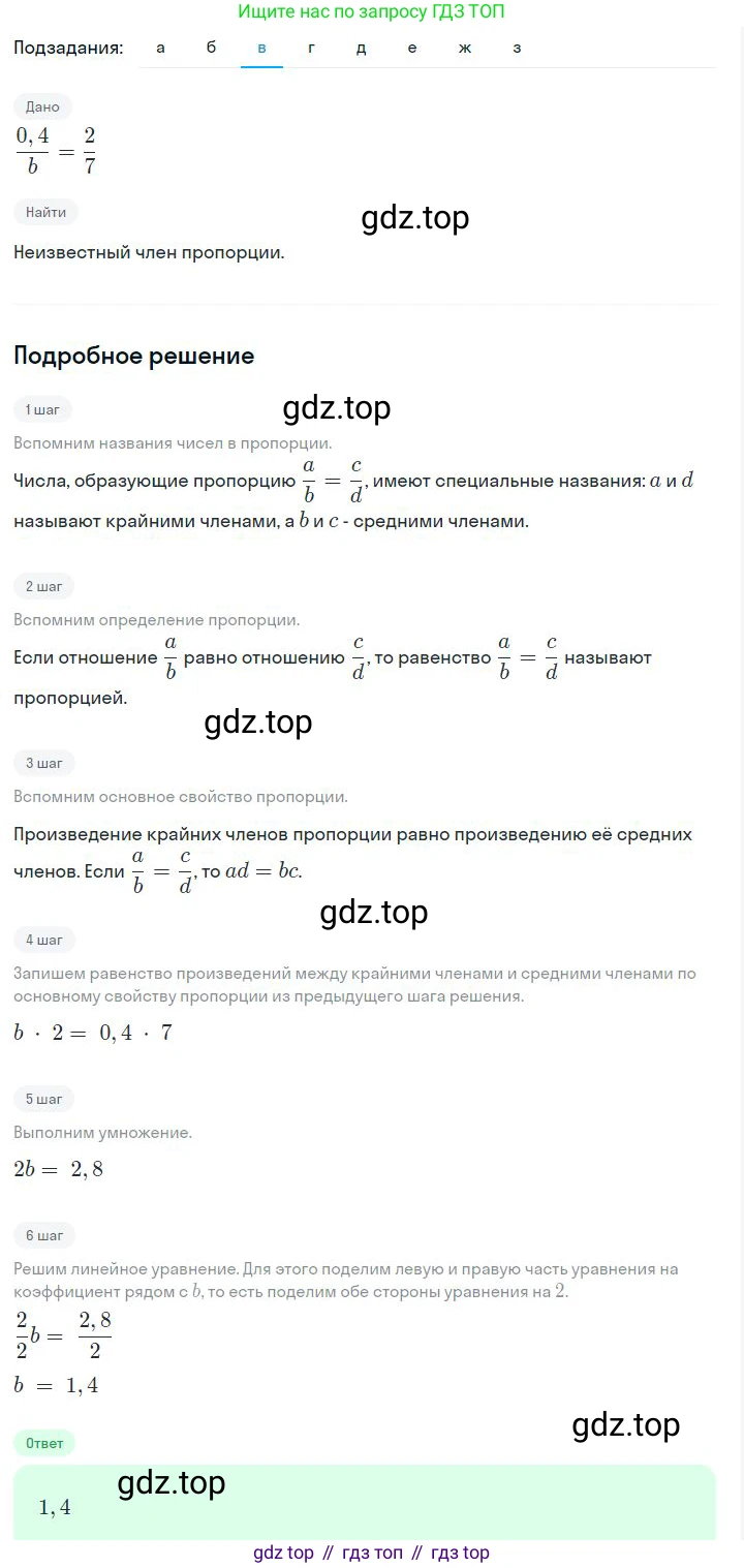 ГДЗ Алгебра, 7 класс Учебник, авторы: Дорофеев Георгий Владимирович, Суворова Светлана Борисовна, Бунимович Евгений Абрамович, Кузнецова Людмила Викторовна, Минаева Светлана Станиславовна, Рослова Лариса Олеговна, издательство Просвещение, Москва, 2023, белого цвета, страница 48, номер 2.36, Решение 2 (продолжение 3)
