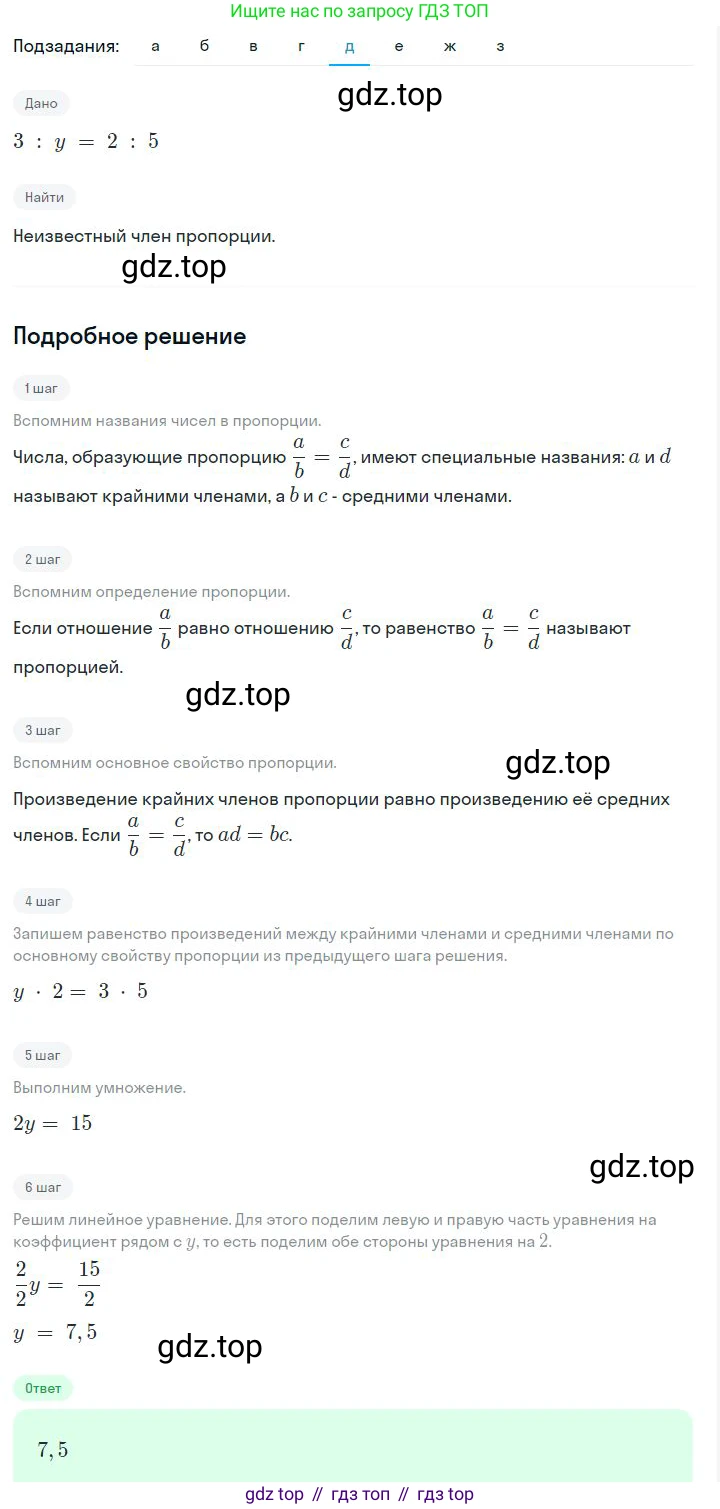 ГДЗ Алгебра, 7 класс Учебник, авторы: Дорофеев Георгий Владимирович, Суворова Светлана Борисовна, Бунимович Евгений Абрамович, Кузнецова Людмила Викторовна, Минаева Светлана Станиславовна, Рослова Лариса Олеговна, издательство Просвещение, Москва, 2023, белого цвета, страница 48, номер 2.36, Решение 2 (продолжение 5)