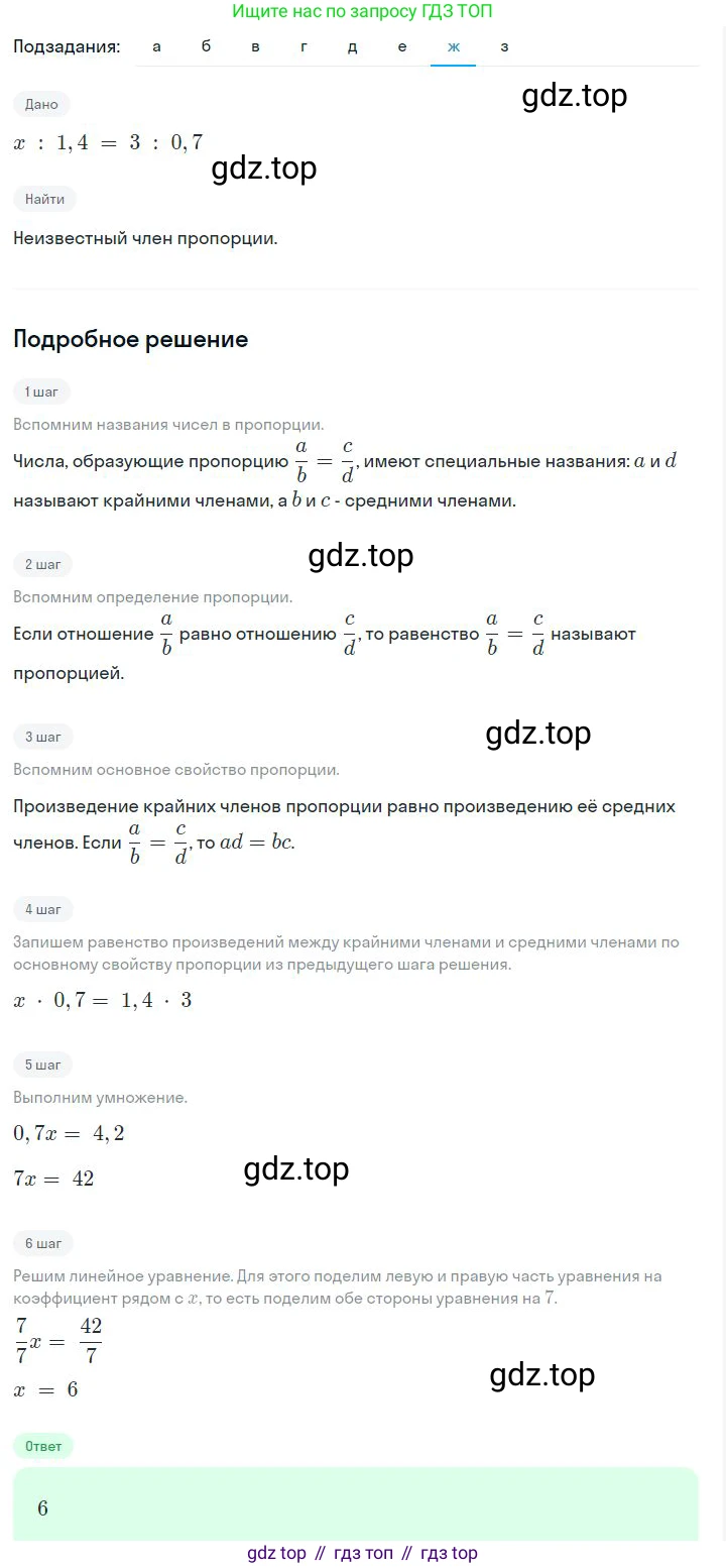 ГДЗ Алгебра, 7 класс Учебник, авторы: Дорофеев Георгий Владимирович, Суворова Светлана Борисовна, Бунимович Евгений Абрамович, Кузнецова Людмила Викторовна, Минаева Светлана Станиславовна, Рослова Лариса Олеговна, издательство Просвещение, Москва, 2023, белого цвета, страница 48, номер 2.36, Решение 2 (продолжение 7)
