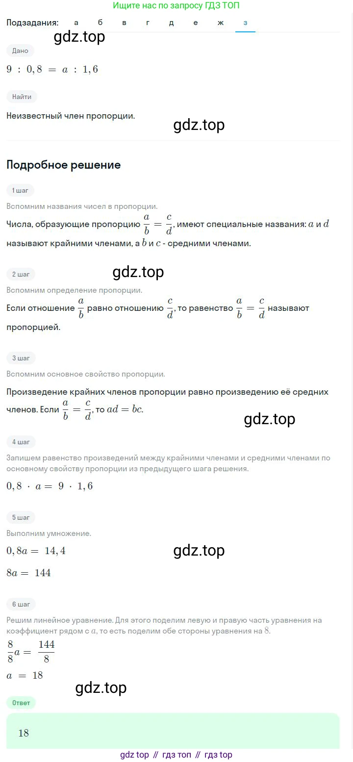 ГДЗ Алгебра, 7 класс Учебник, авторы: Дорофеев Георгий Владимирович, Суворова Светлана Борисовна, Бунимович Евгений Абрамович, Кузнецова Людмила Викторовна, Минаева Светлана Станиславовна, Рослова Лариса Олеговна, издательство Просвещение, Москва, 2023, белого цвета, страница 48, номер 2.36, Решение 2 (продолжение 8)